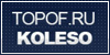 KOLESO.TOPOF.RU - �������������� ������ � �����, �������� ������, �� �������������� � ���������.