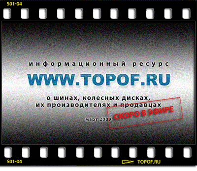 Информационный ресурс Topof.ru