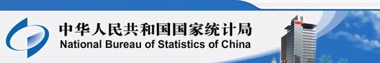 Национальное Бюро Статистики Китая